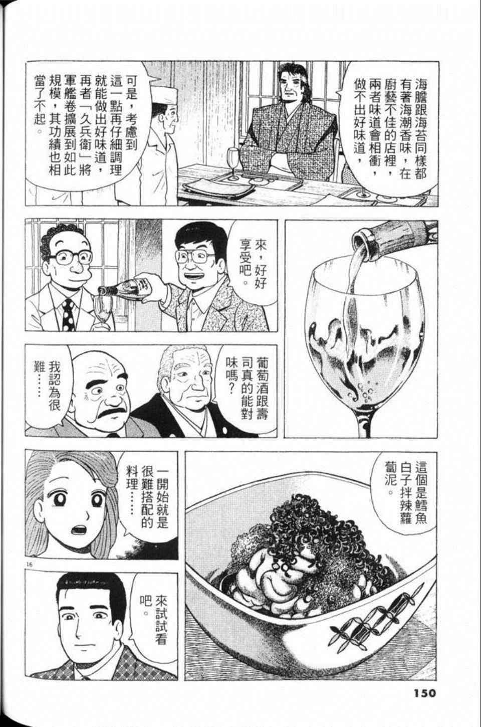 第150页