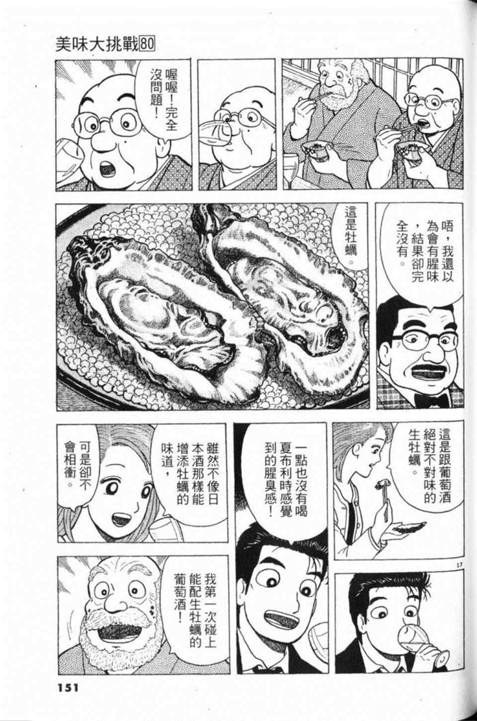 第151页