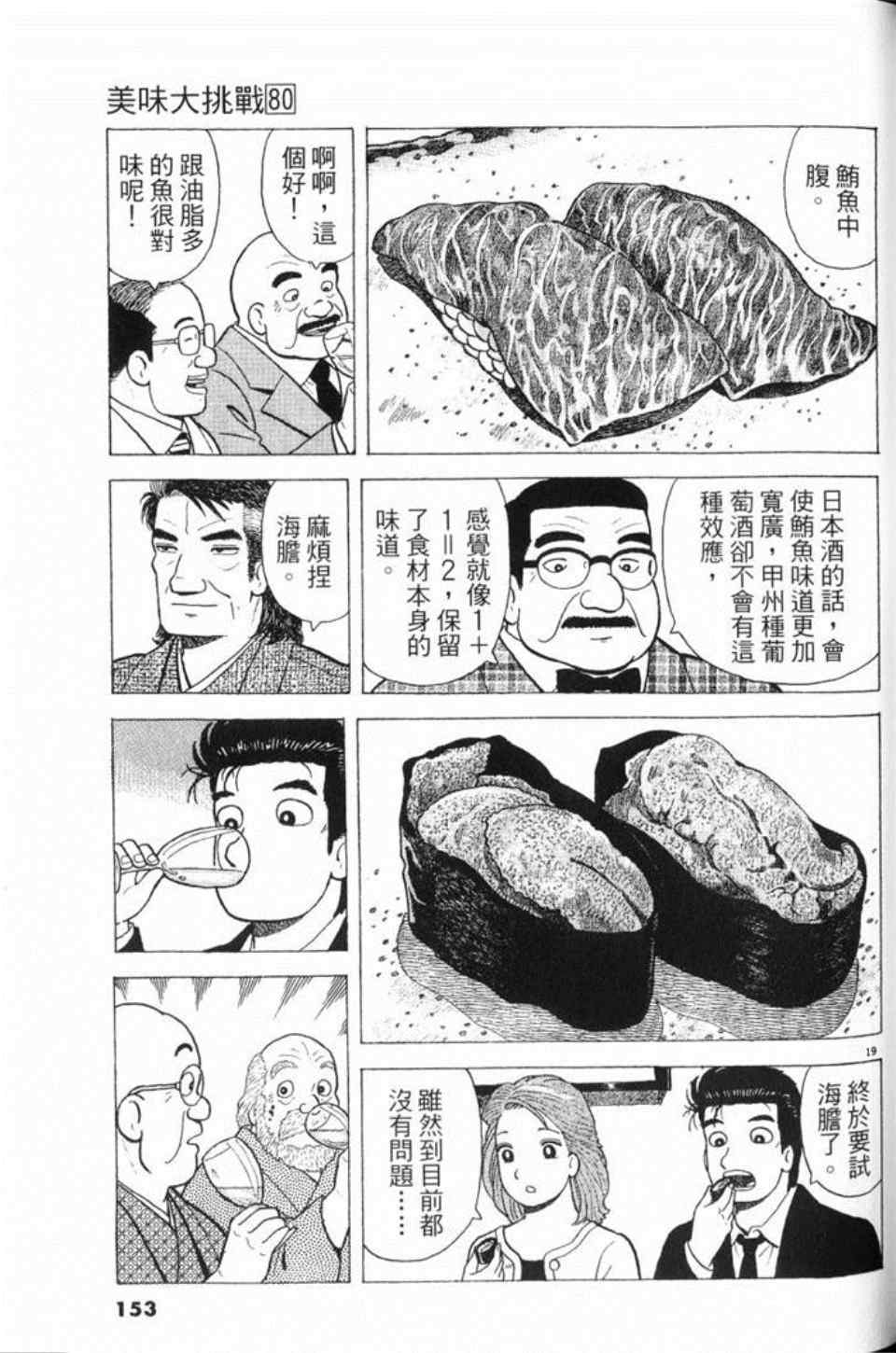 第153页