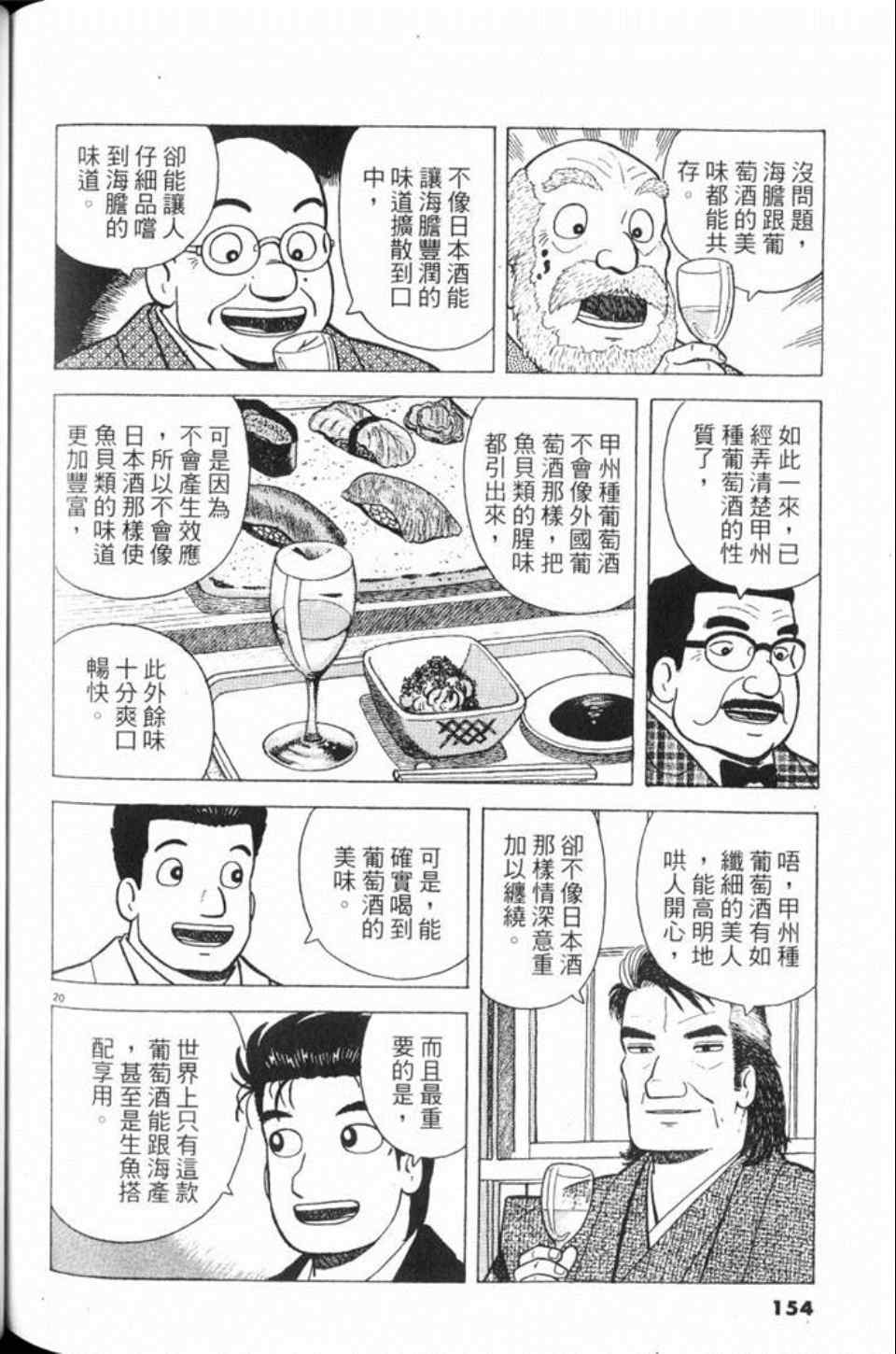 第154页