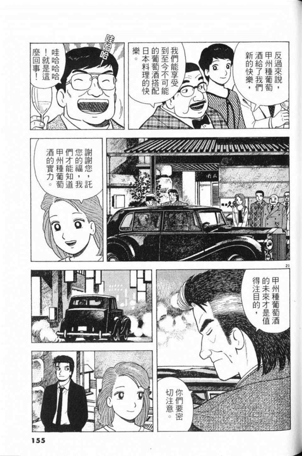 第155页