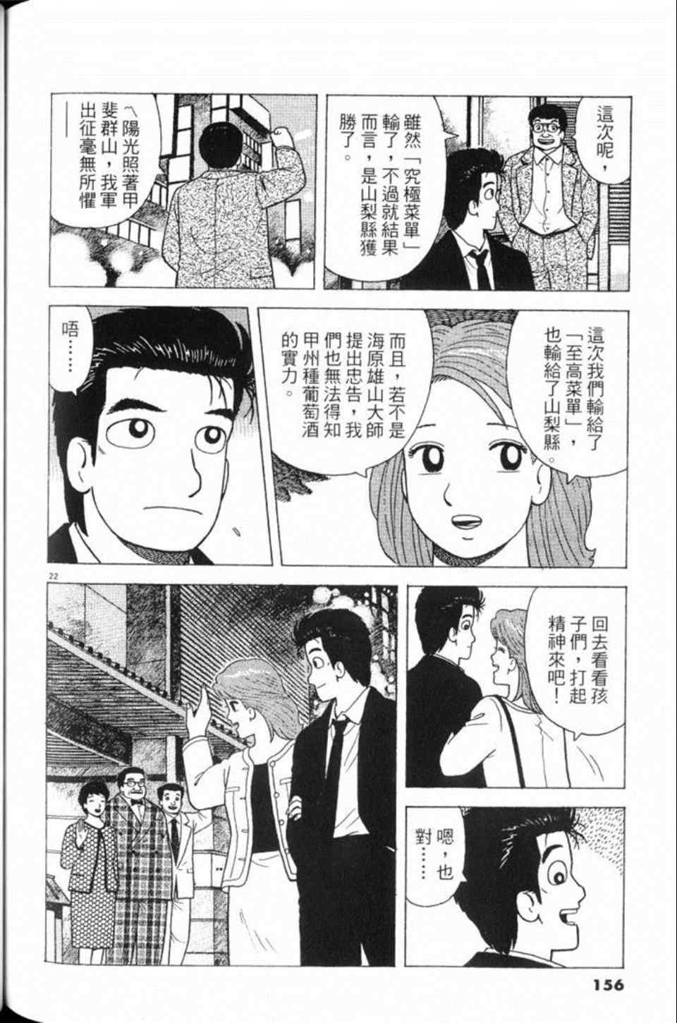 第156页