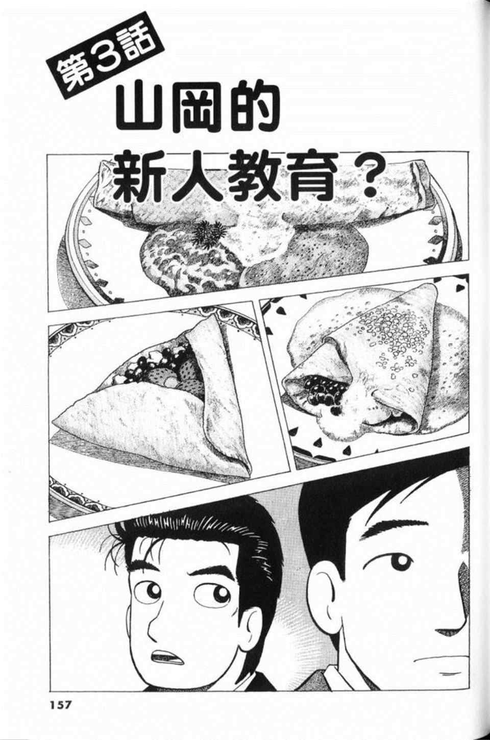 第157页