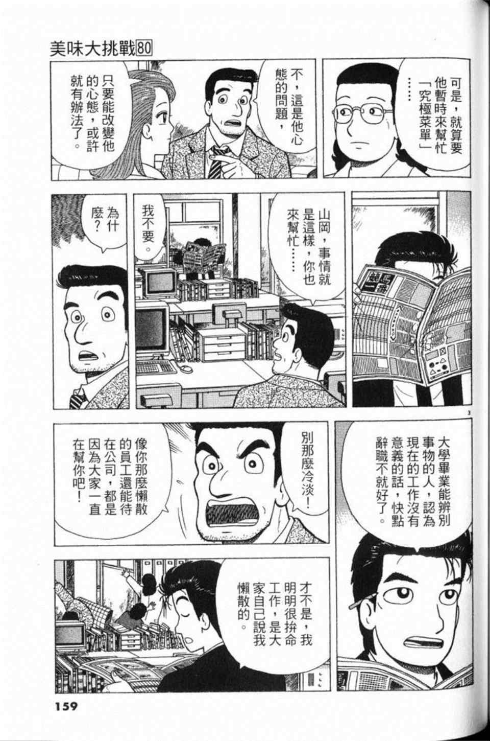 第159页
