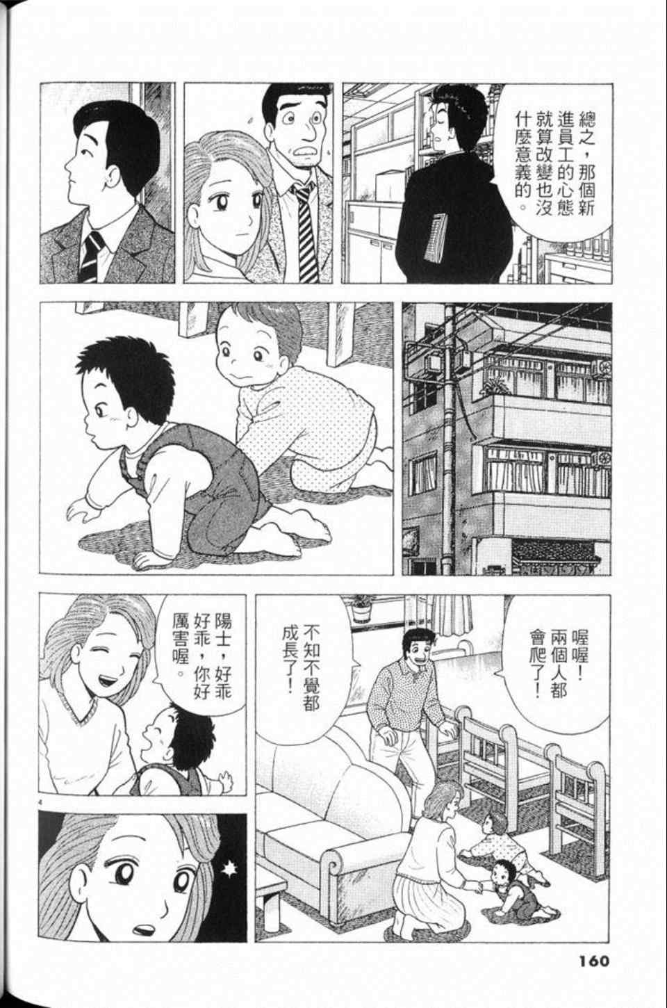 第160页