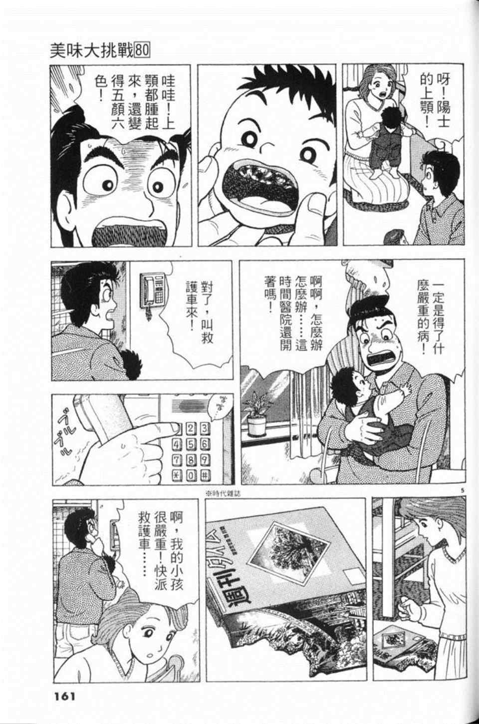 第161页