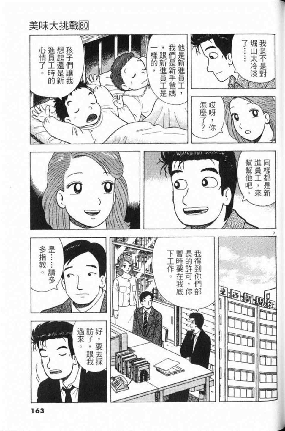 第163页