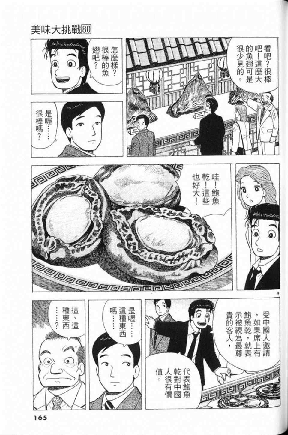 第165页