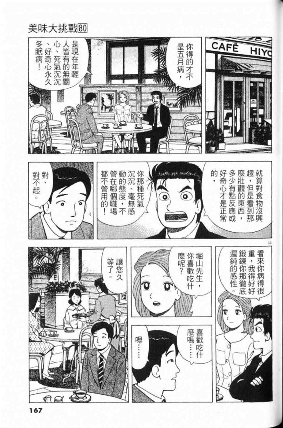 第167页
