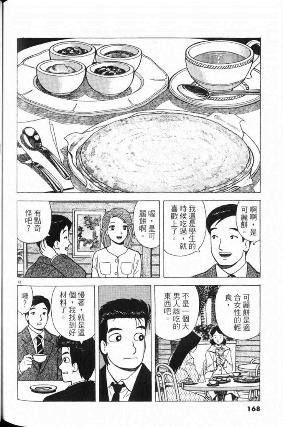 第168页