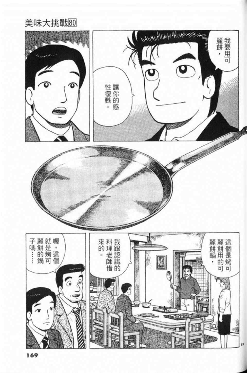 第169页