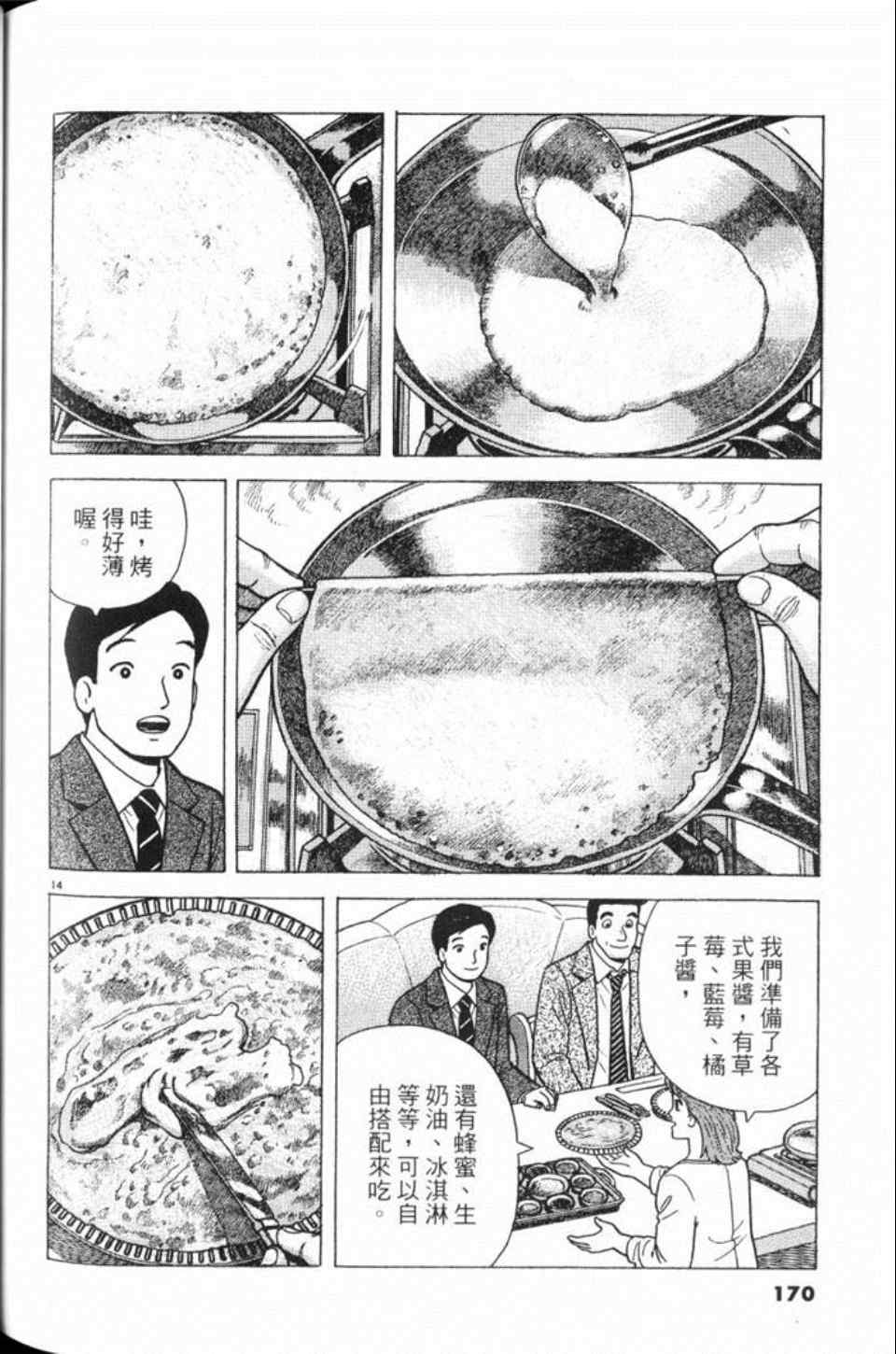 第170页