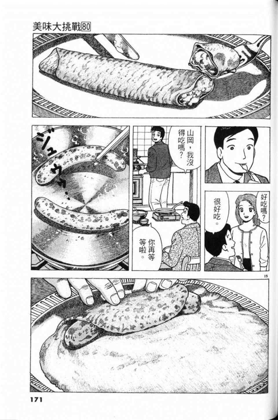 第171页