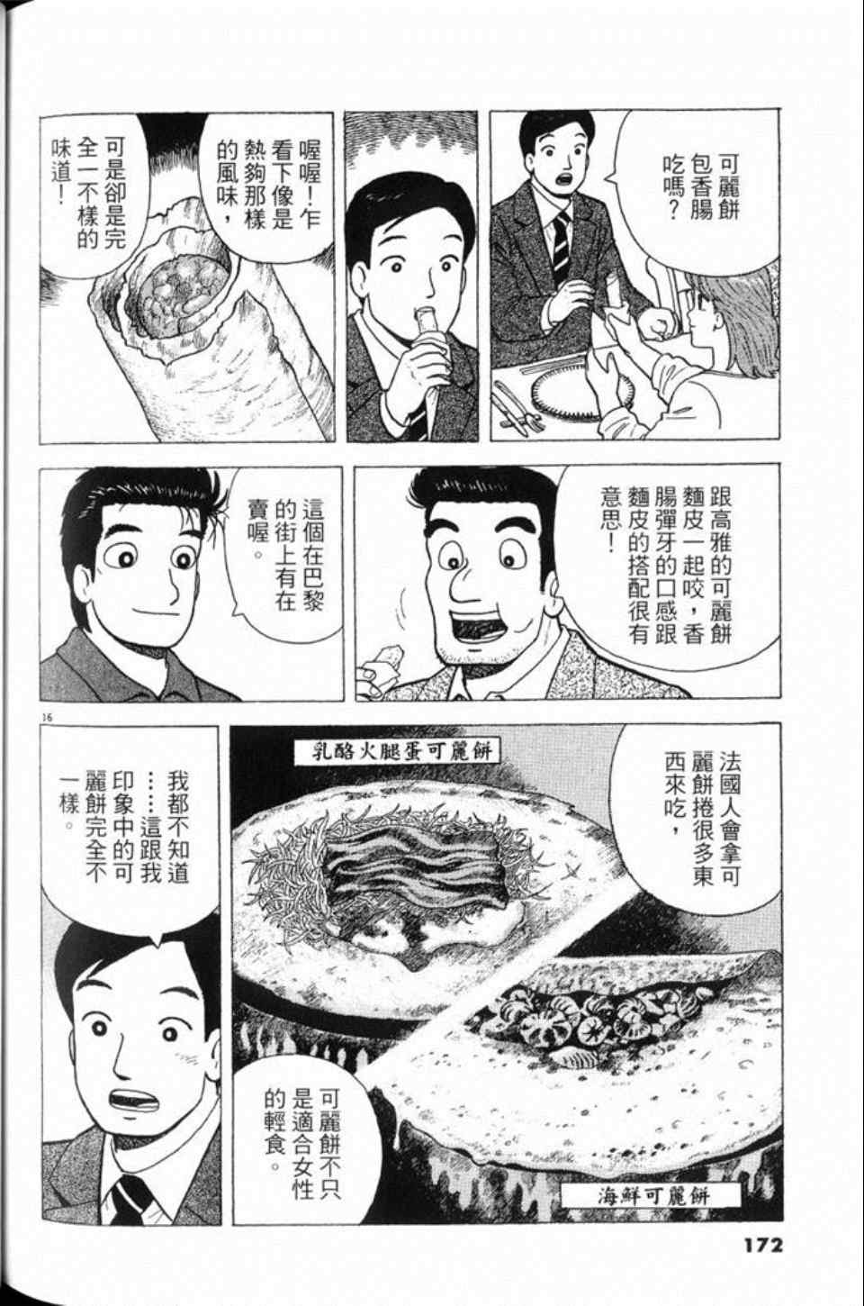 第172页