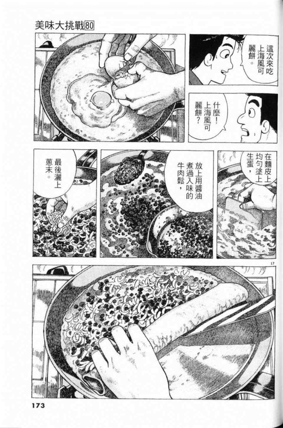 第173页