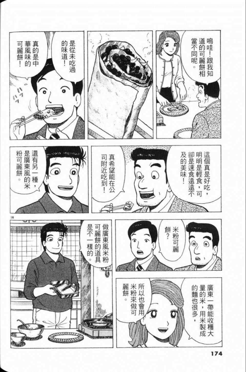 第174页