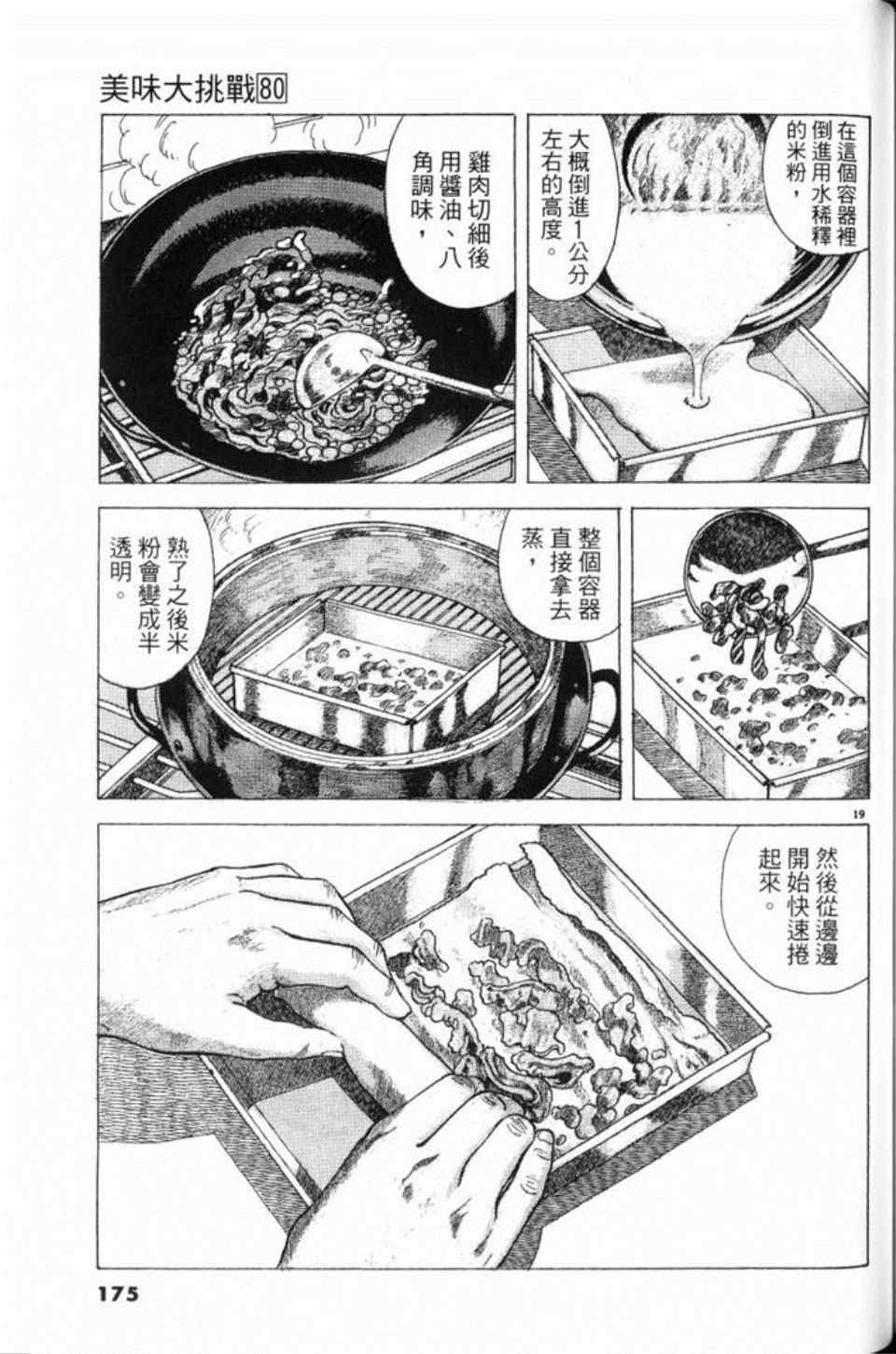 第175页