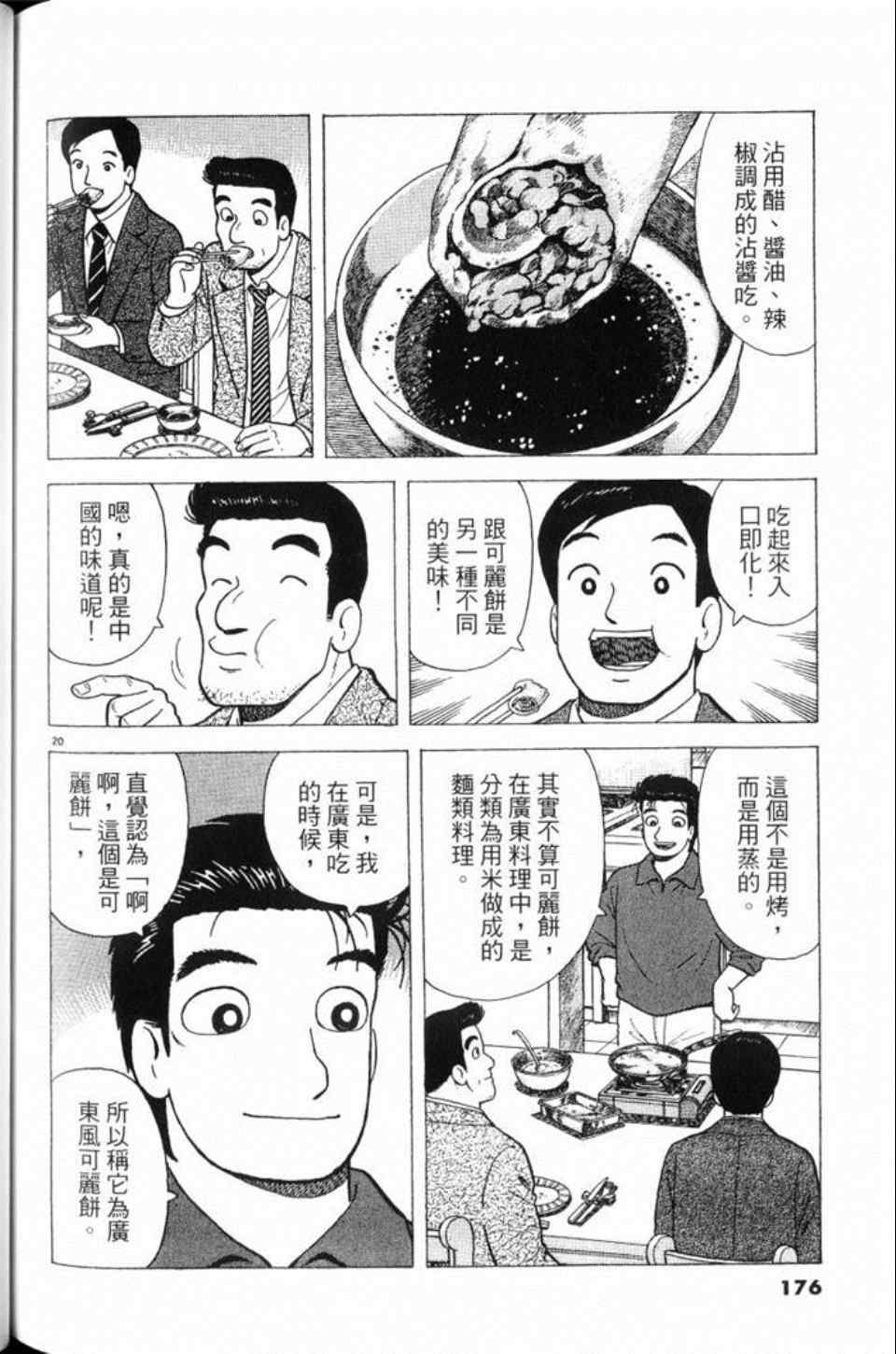 第176页