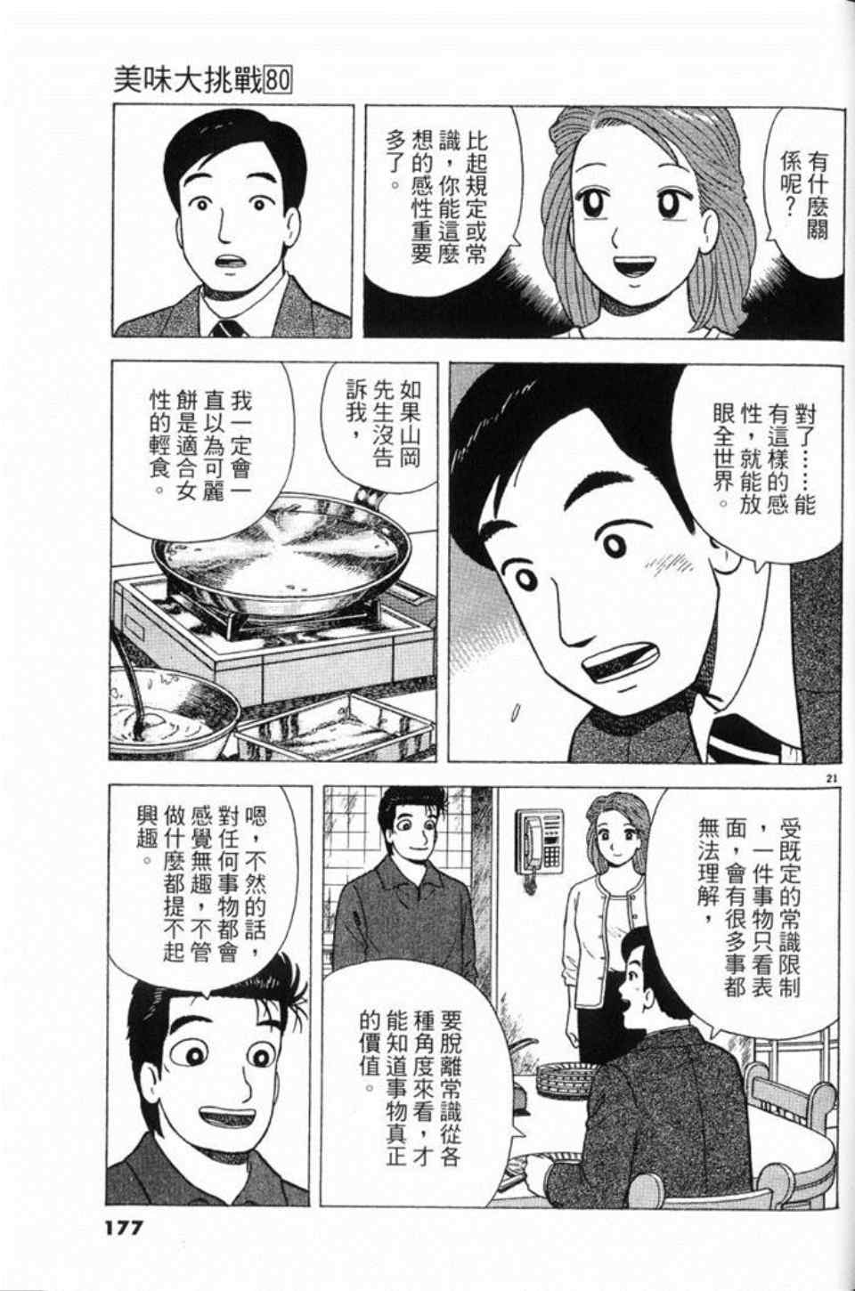 第177页