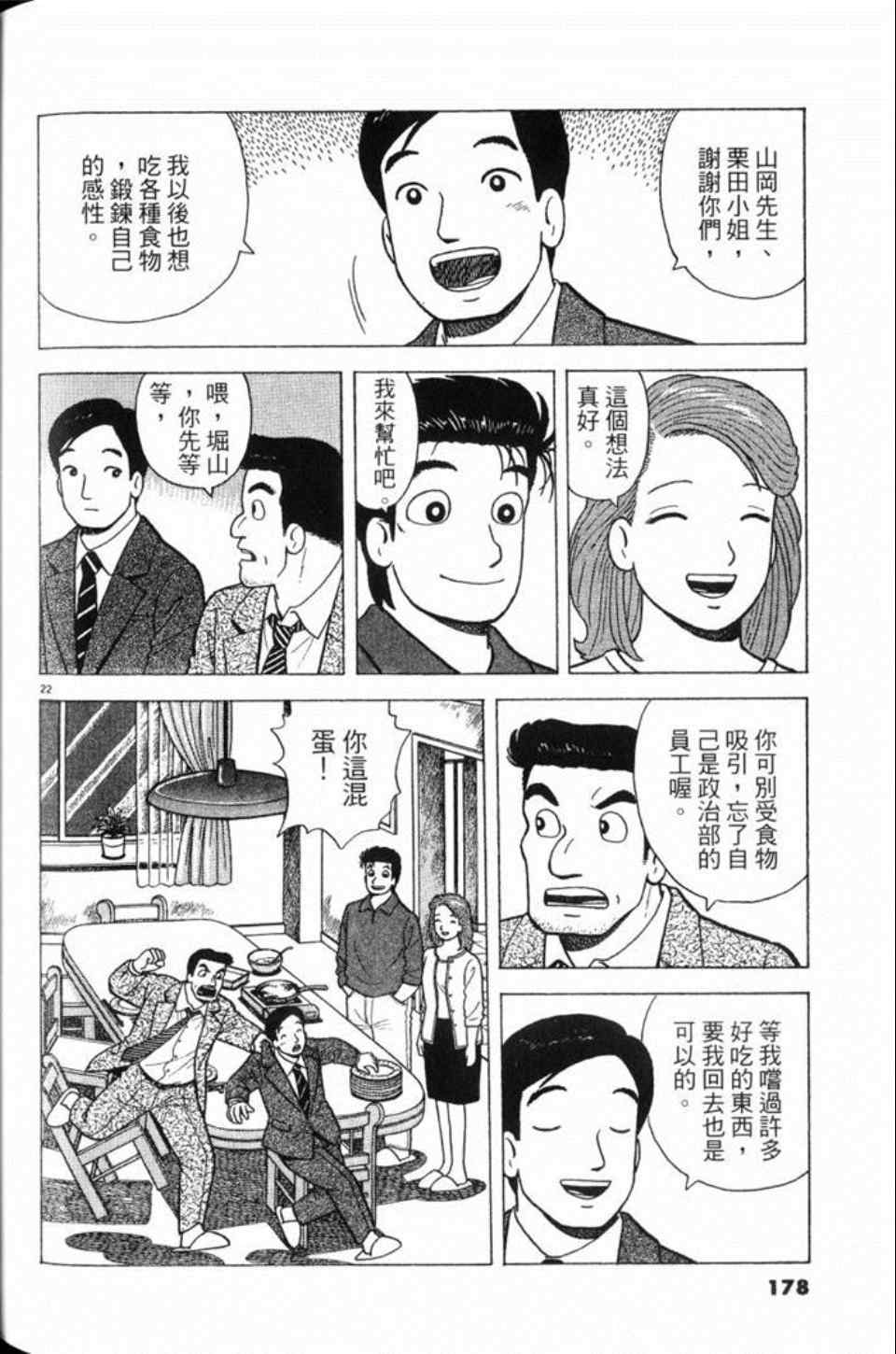 第178页