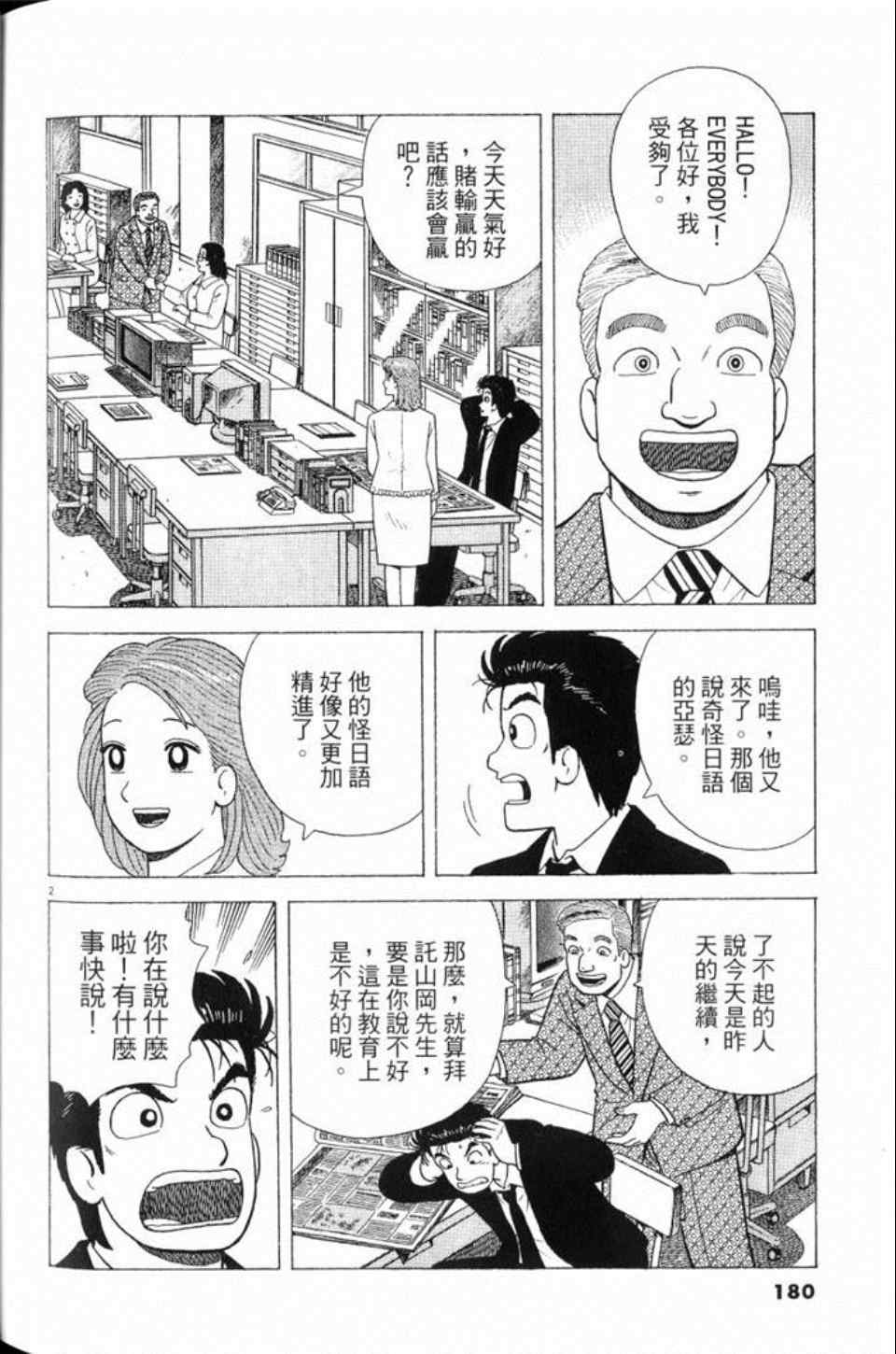 第180页
