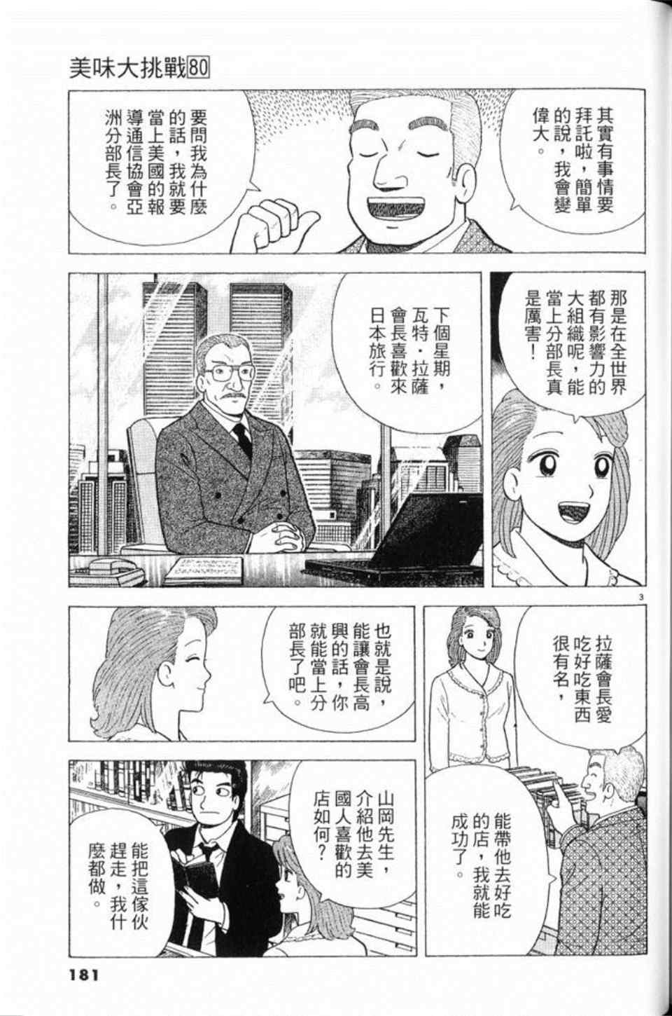 第181页