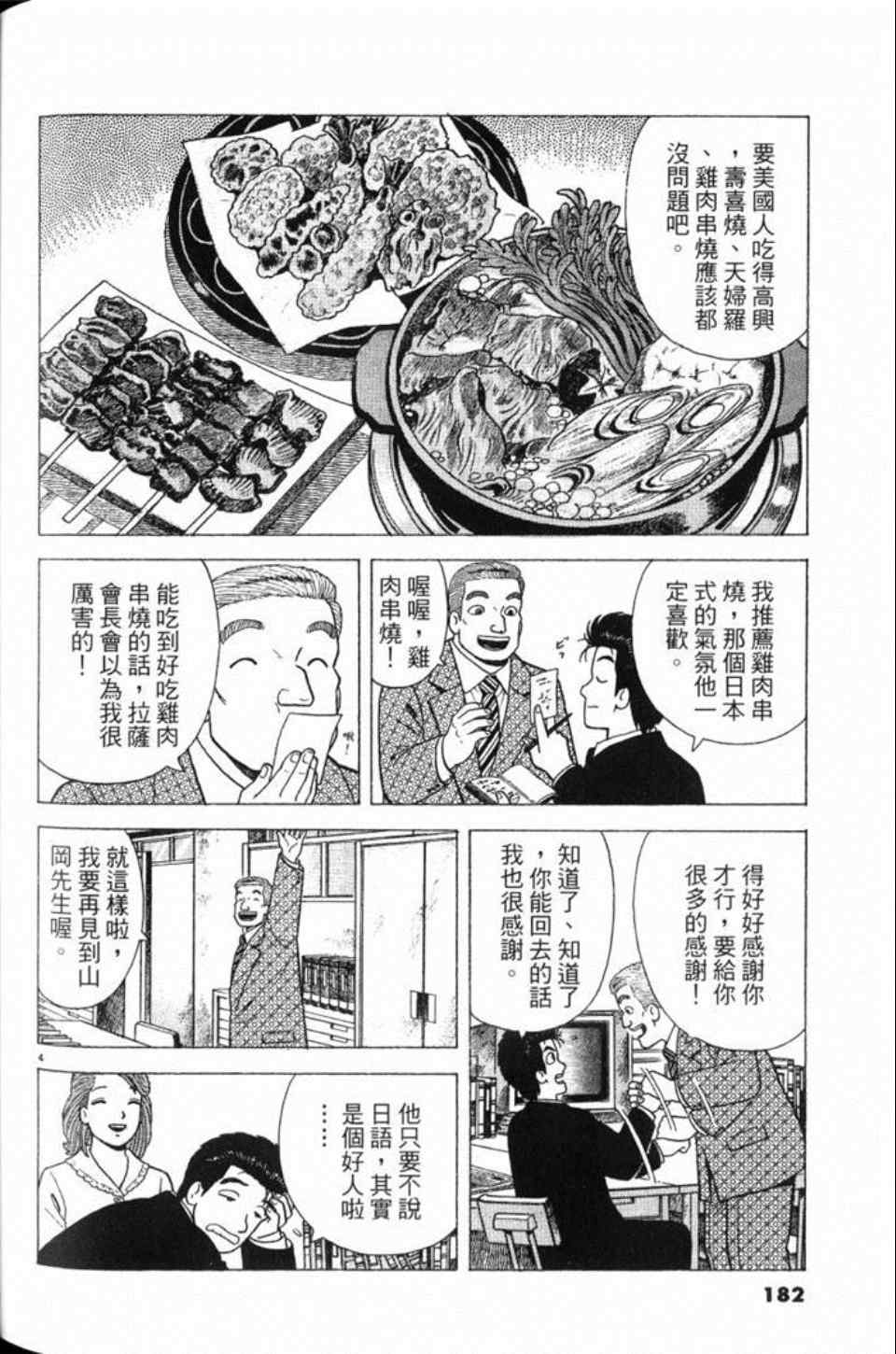 第182页