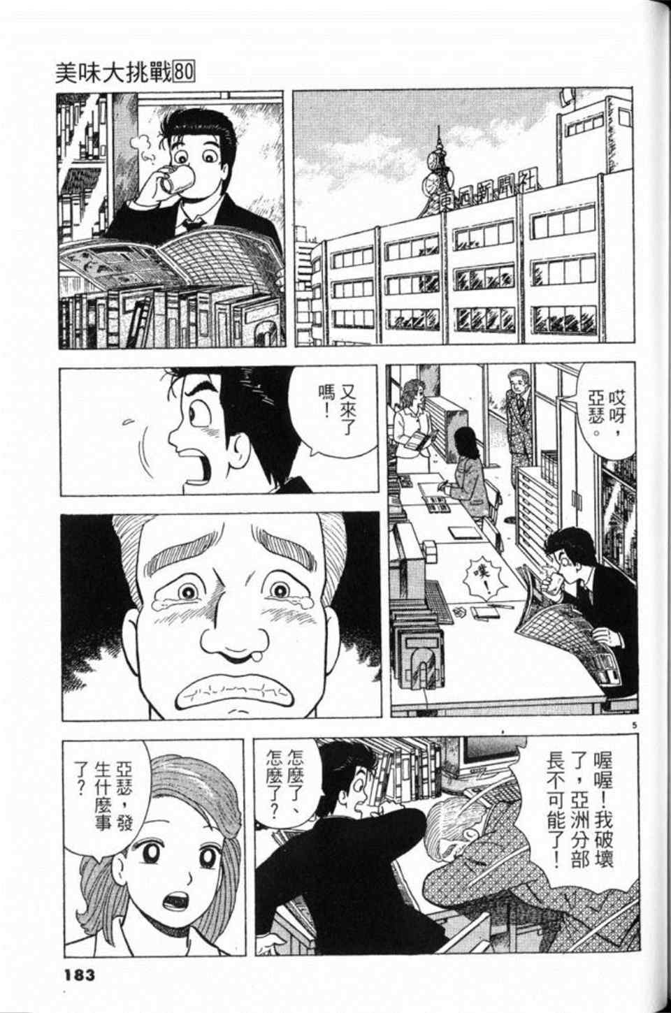 第183页