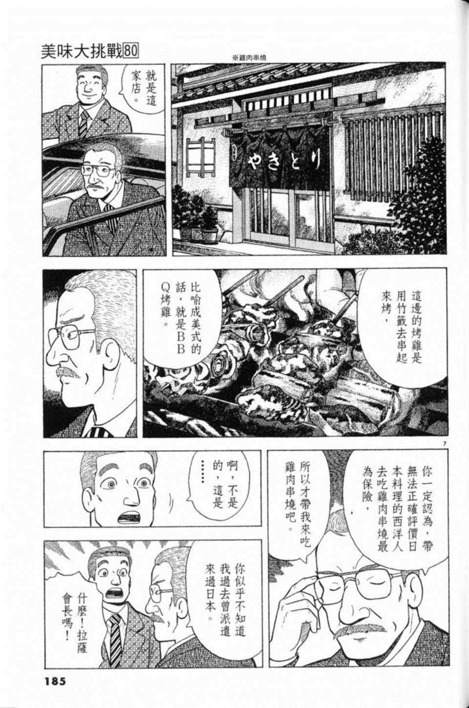 第185页