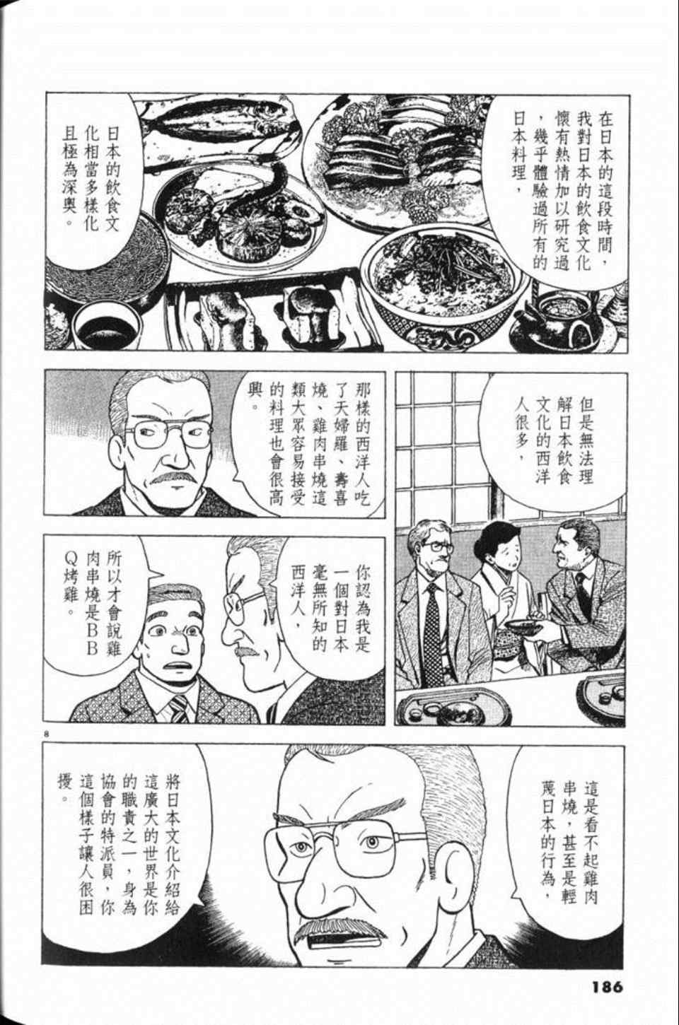 第186页