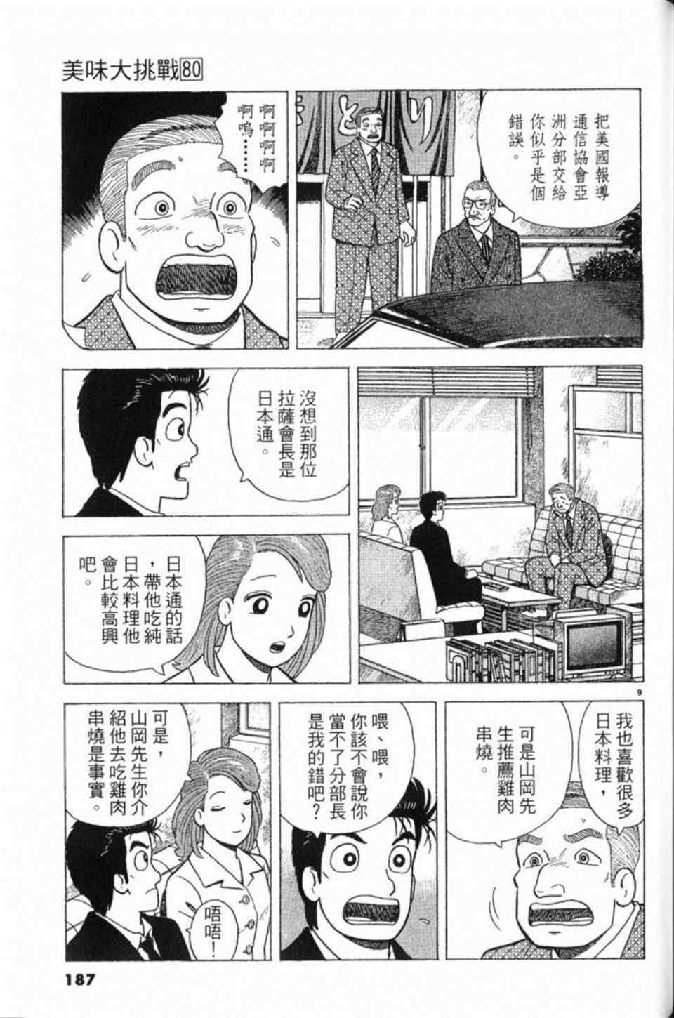 第187页