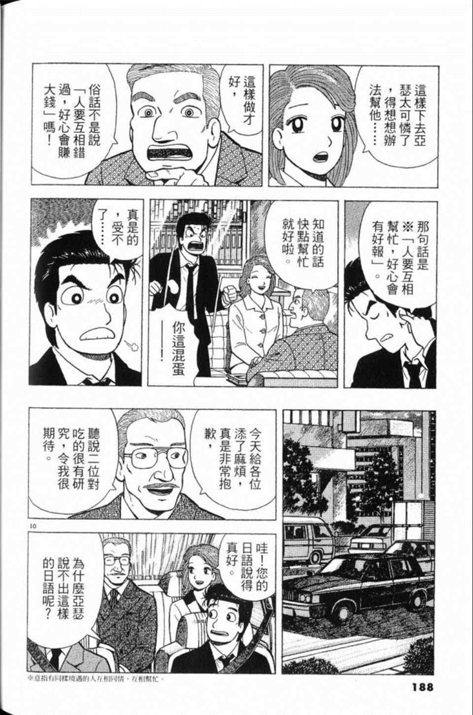 第188页