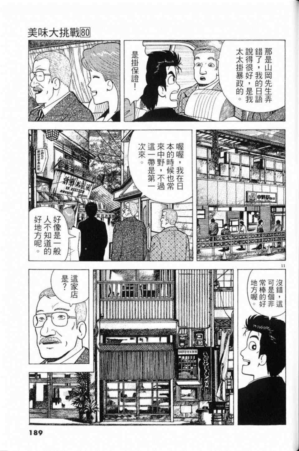 第189页