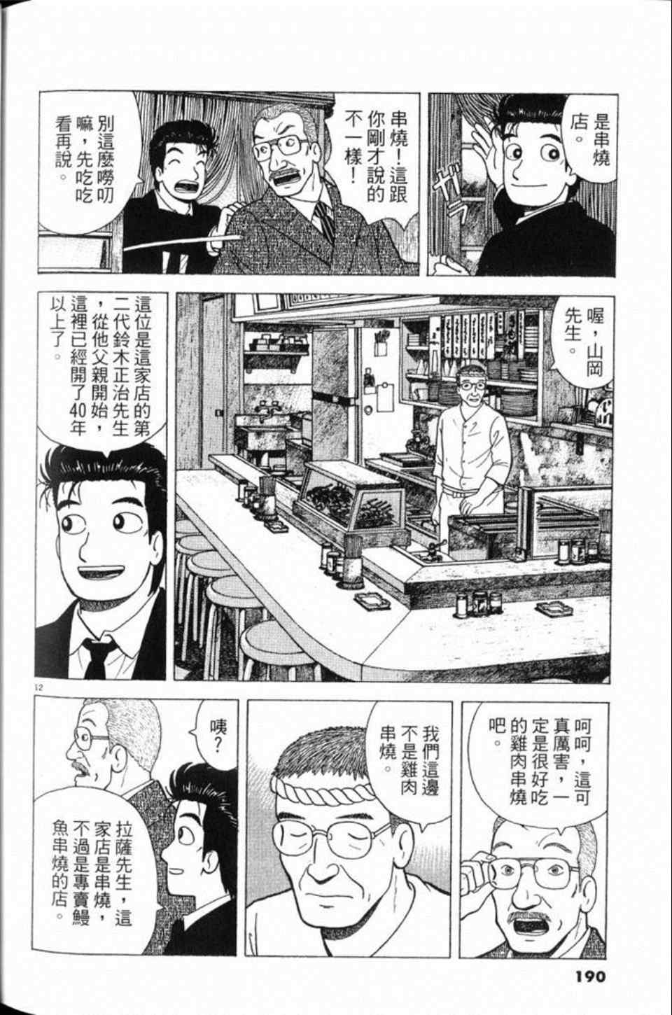 第190页