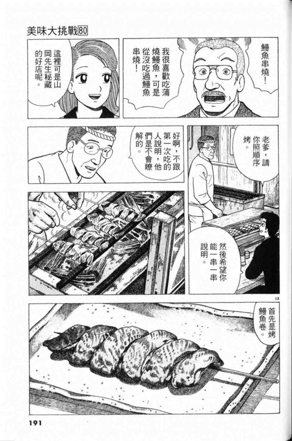 第191页