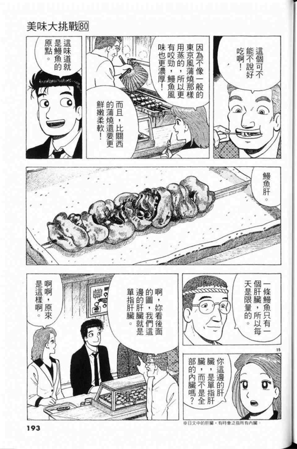 第193页