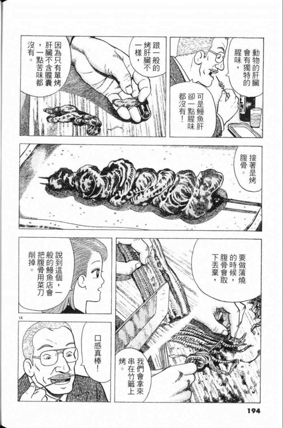 第194页
