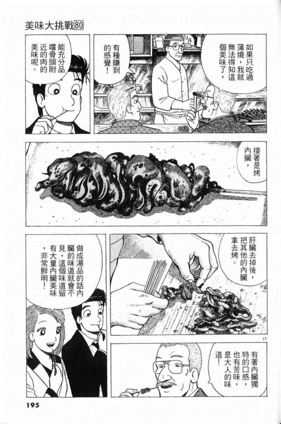 第195页