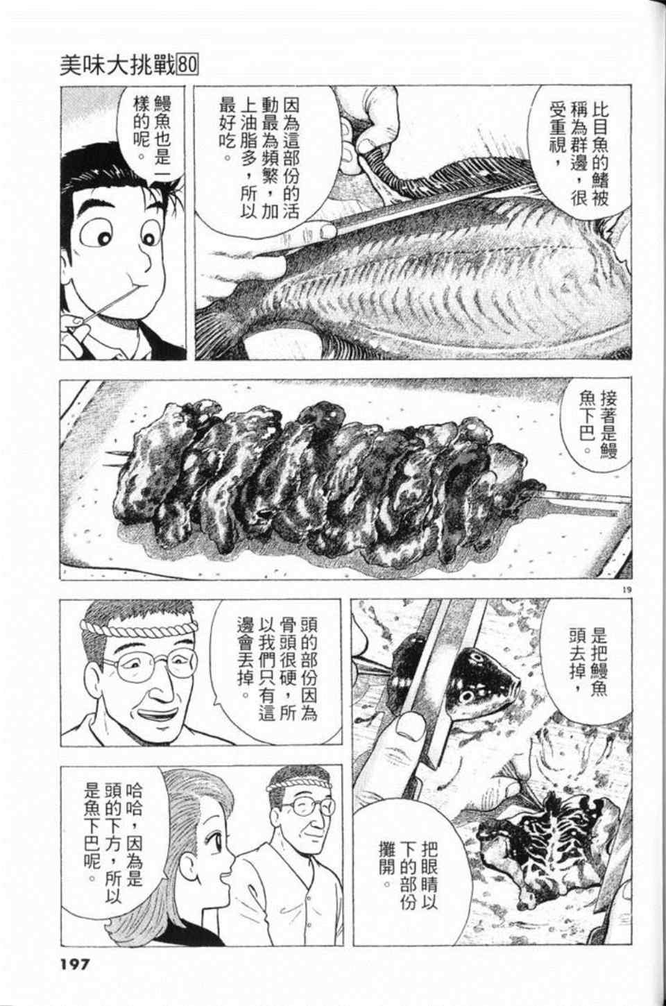第197页