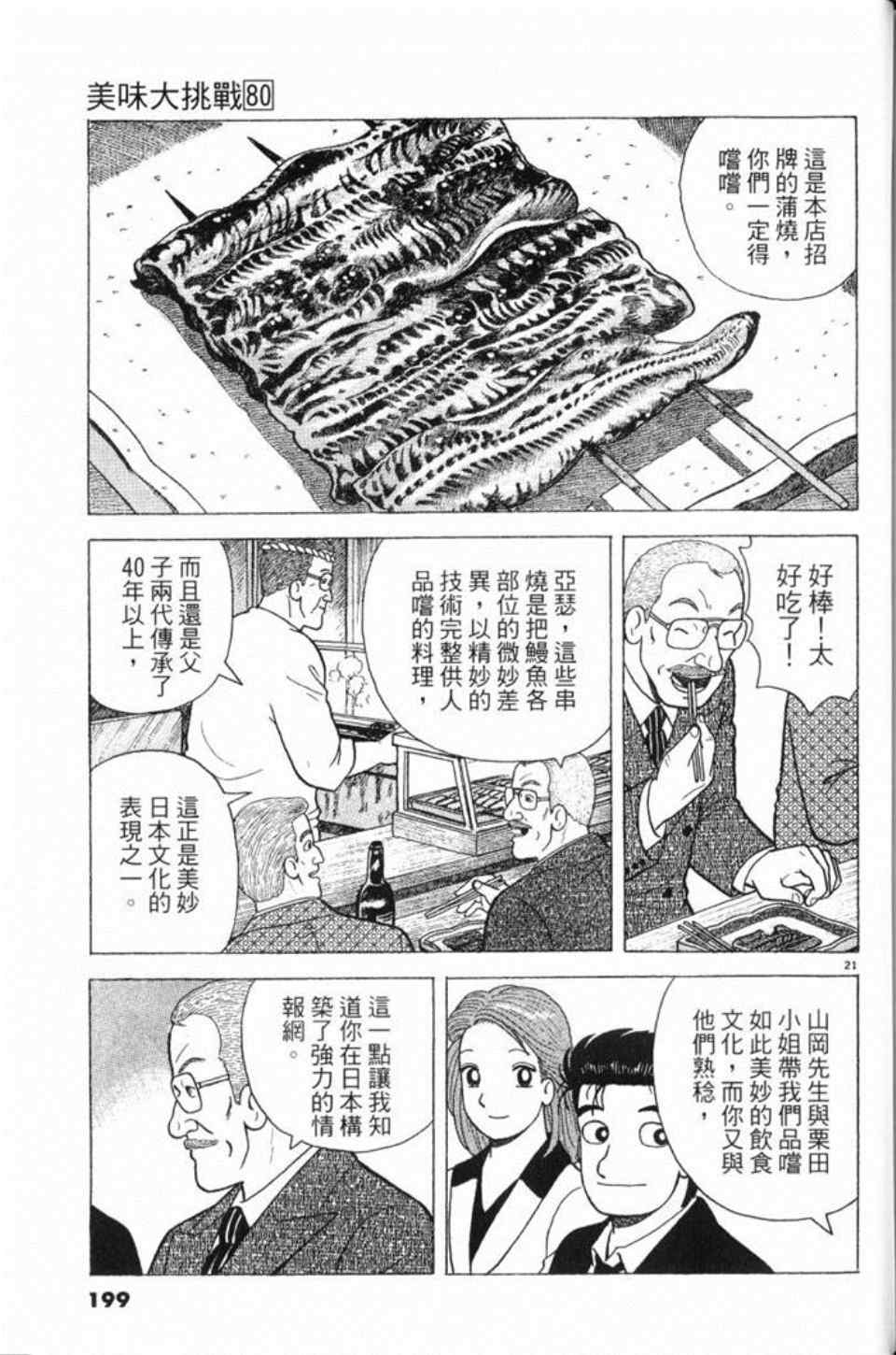 第199页