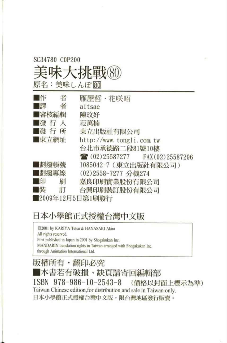 第202页