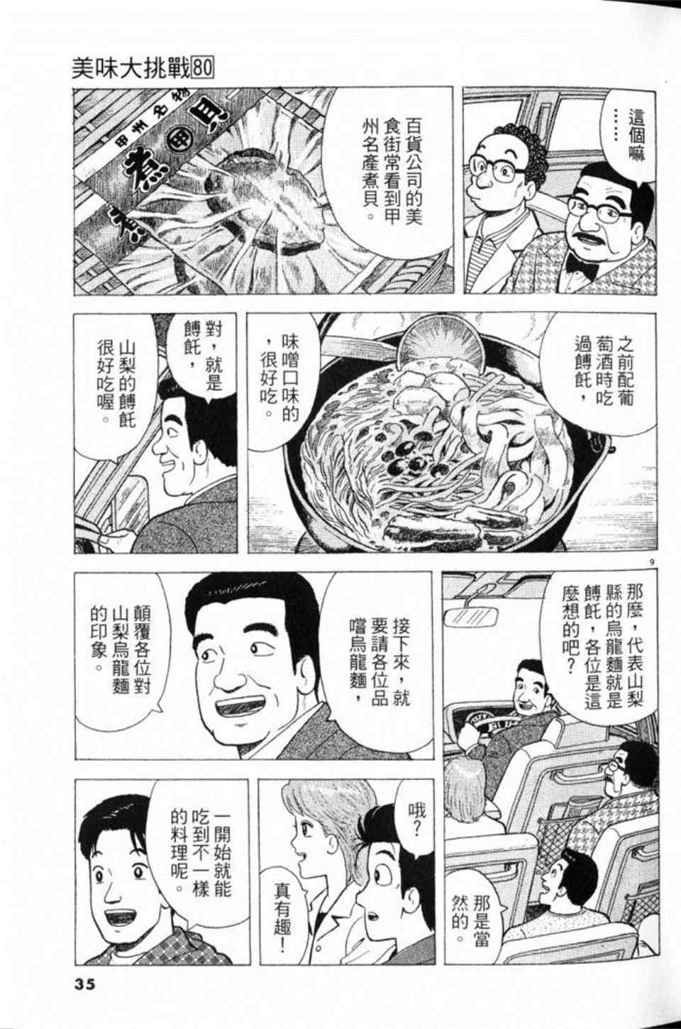 第35页
