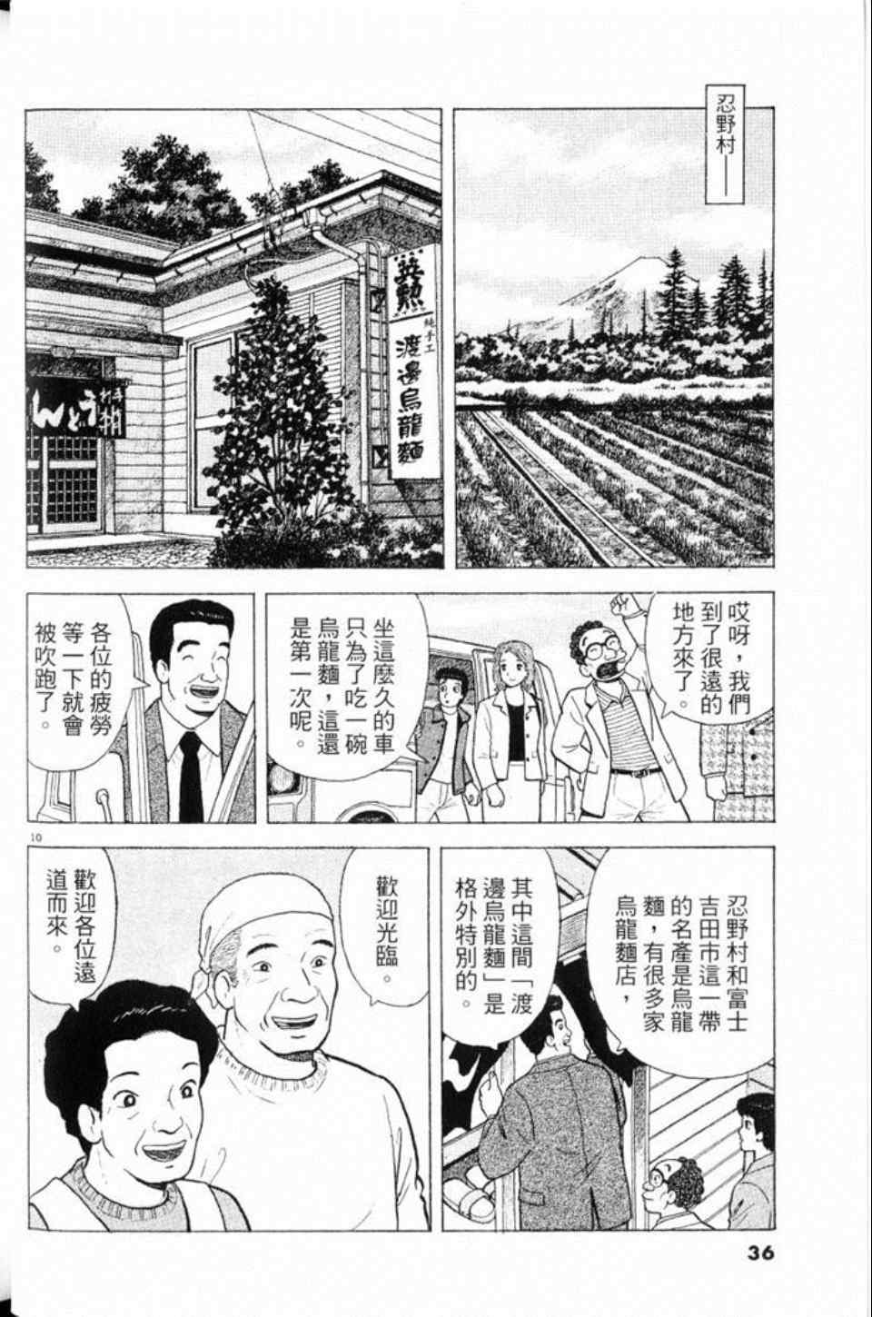 第36页