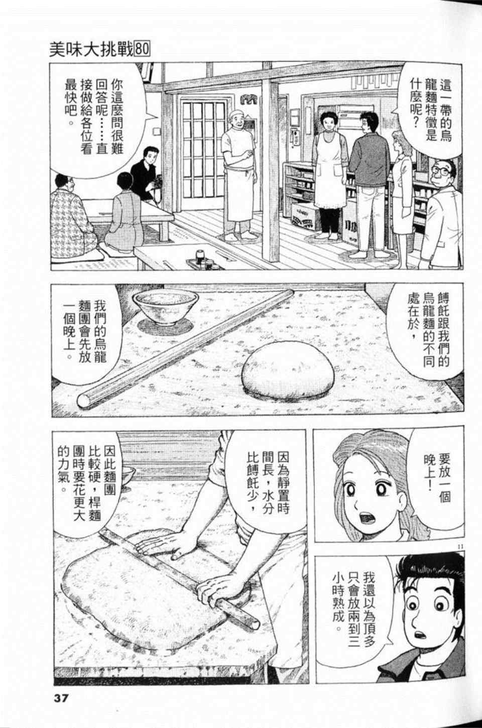 第37页