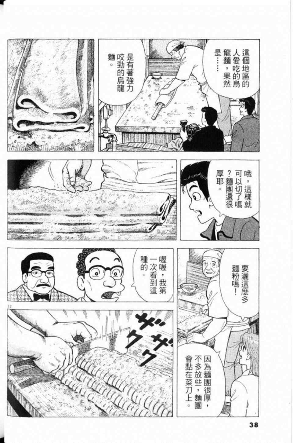 第38页
