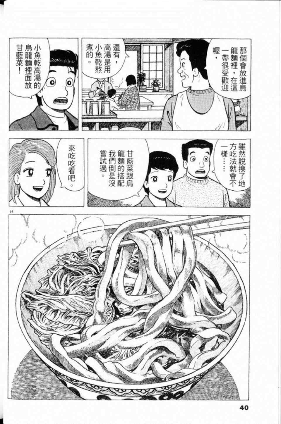 第40页