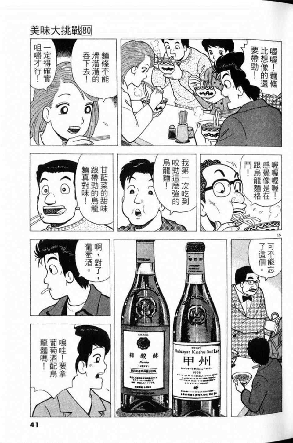 第41页