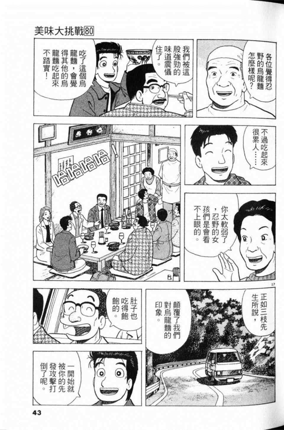 第43页
