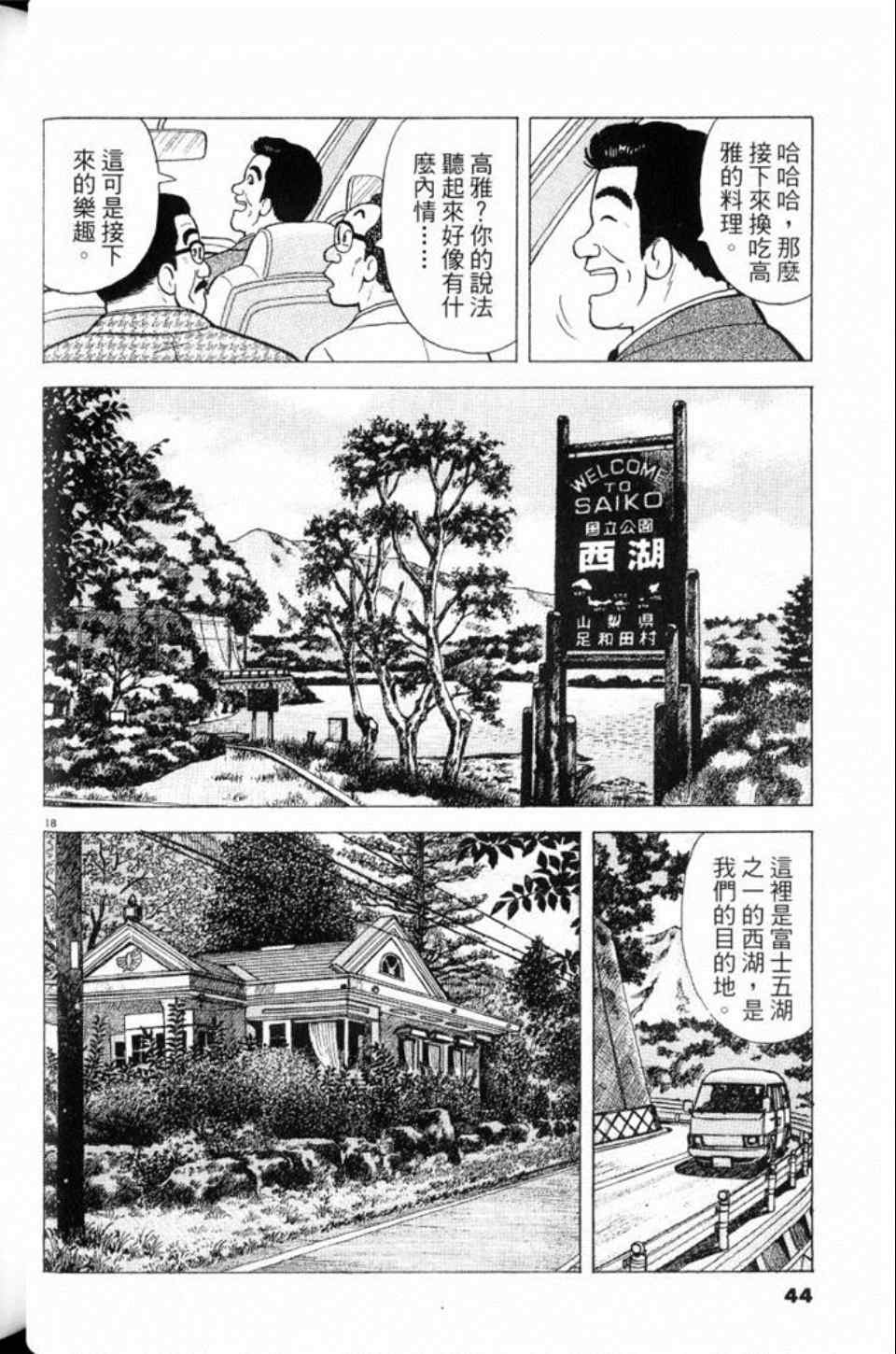 第44页