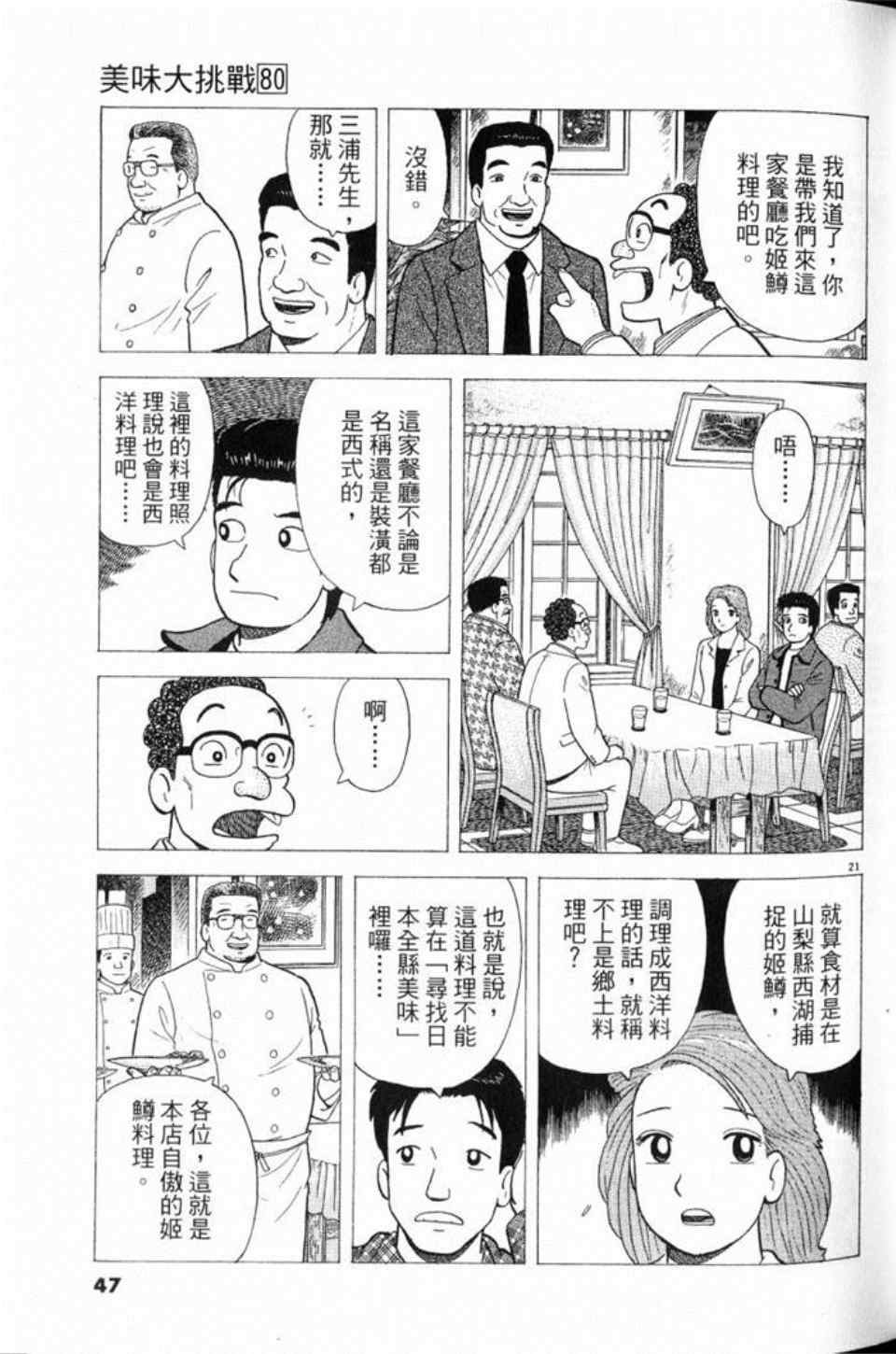 第47页